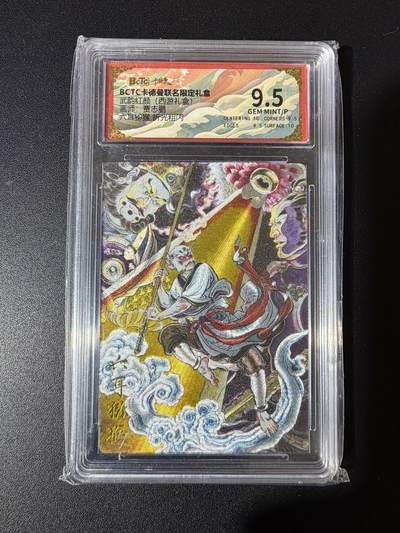 NO.23 好又多金牌大场，年前倒数第2期！每周一站式配齐，方便凑单！（周6晚8点截拍，卖家送拍0抽成！） - 卡德曼 西游 贾志鹏 六耳猕猴 粗闪 9.5G/P