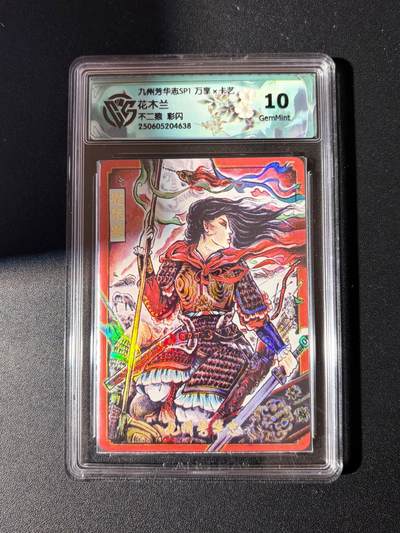 NO.23 好又多金牌大场，年前倒数第2期！每周一站式配齐，方便凑单！（周6晚8点截拍，卖家送拍0抽成！） - 万享 芳华志 不二猿 花木兰 彩闪 10G