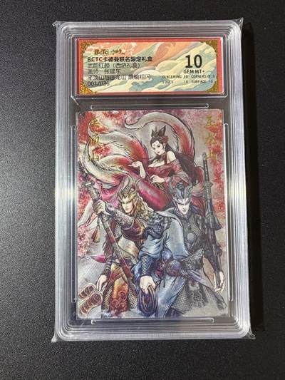 NO.23 好又多金牌大场，年前倒数第2期！每周一站式配齐，方便凑单！（周6晚8点截拍，卖家送拍0抽成！） - 【1/36首编】卡德曼 西游 张建东 平顶山与压龙山 粗闪 10G+