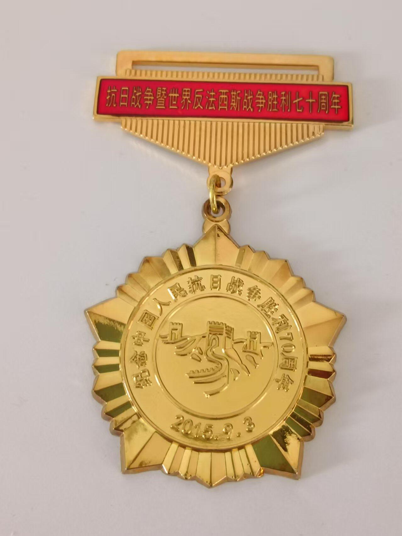 纪念胜利七十周年