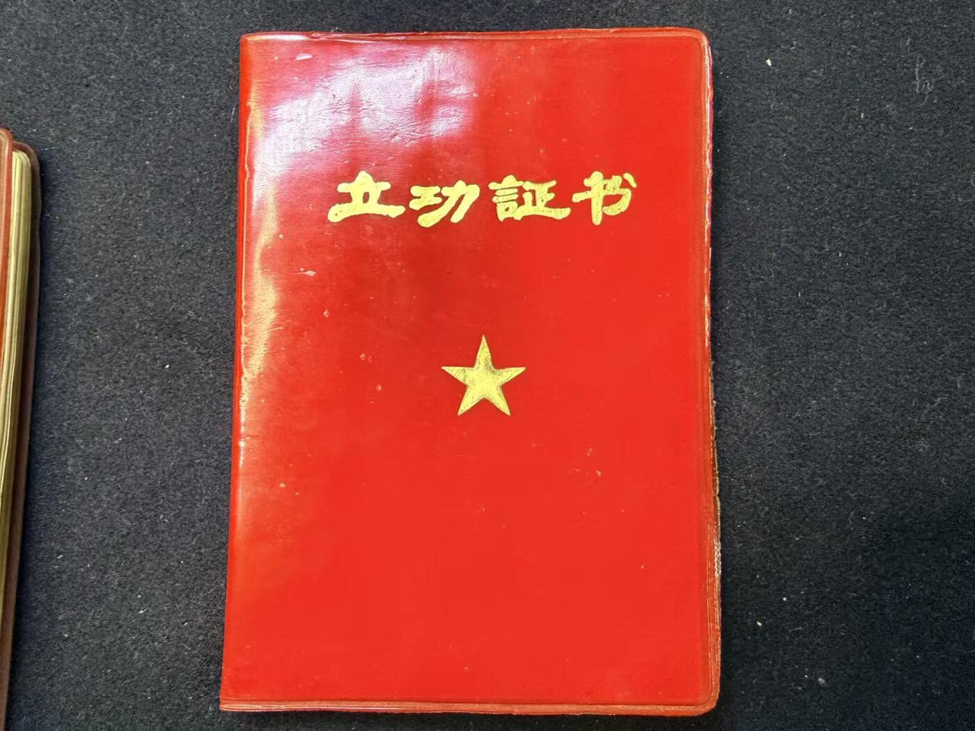 （店主清仓 大量自藏 制服徽章盛宴）罗岚⭐爱藏⭐甄选专拍第五场-分享拍场赚佣（实体经营） 立功手册--原主荣立一等功两次、二等功一次 少见