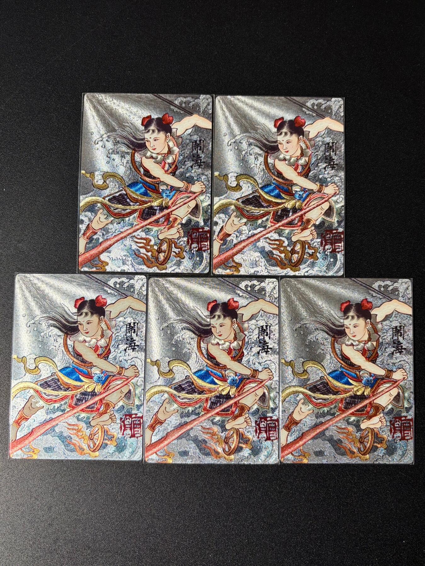 NO.23 好又多金牌大场，年前倒数第2期！每周一站式配齐，方便凑单！（周6晚8点截拍，卖家送拍0抽成！） 昆仑万象 刘雪强 哪吒 粗闪5张