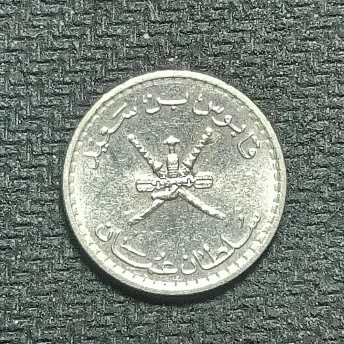 逸泉钱币2026B世界钱币纪念币纸币第八组B831-1230 1125阿曼25派沙