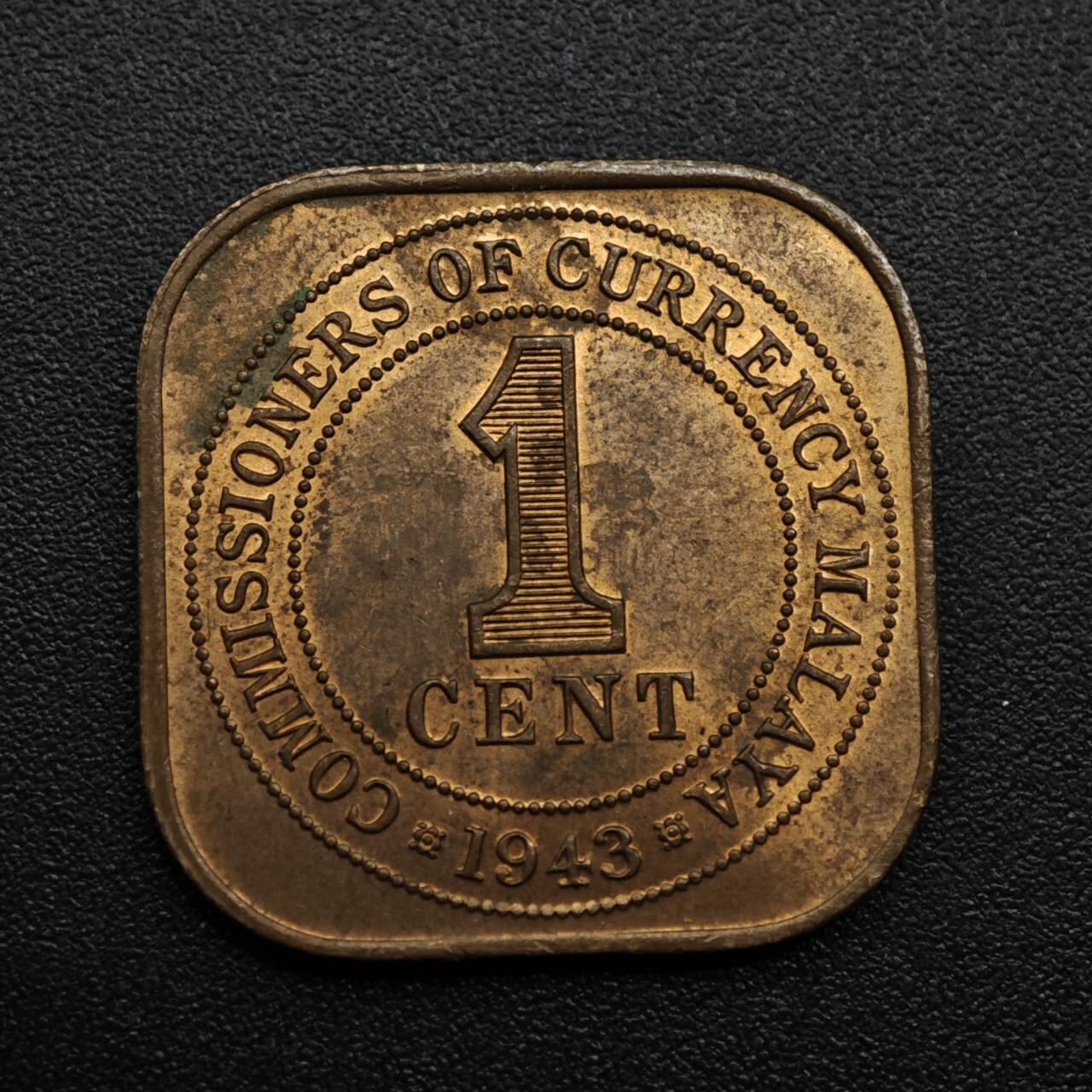 【淘币小摊】限时拍第八百六十拍  老铜币场  满百包邮可预留两周  周一统一发货  马来亚1943年乔治六世一分铜币