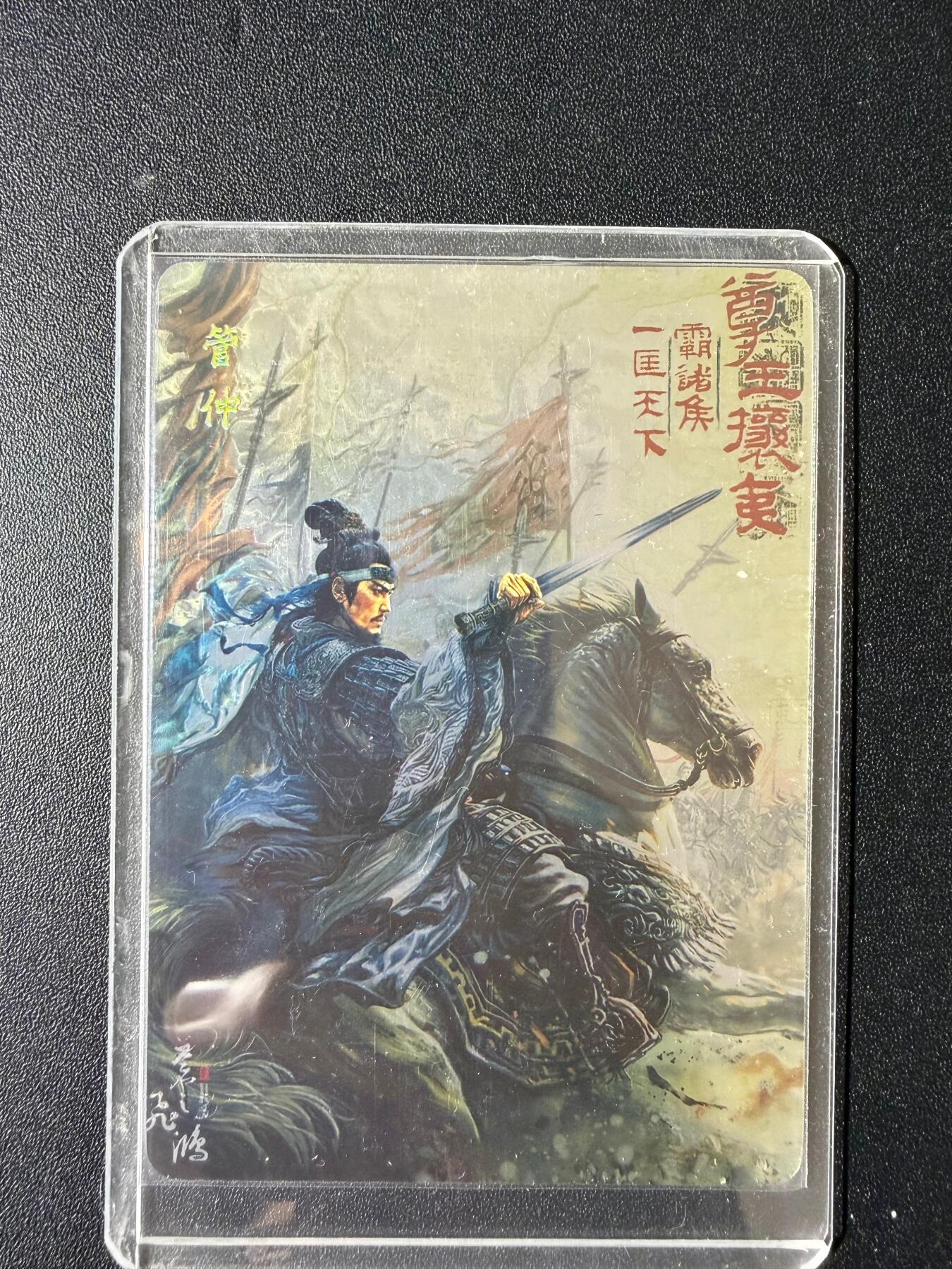 NO.23 好又多金牌大场，年前倒数第2期！每周一站式配齐，方便凑单！（周6晚8点截拍，卖家送拍0抽成！） 百里 中华百将传 苍之飞鸿 管仲 光刻