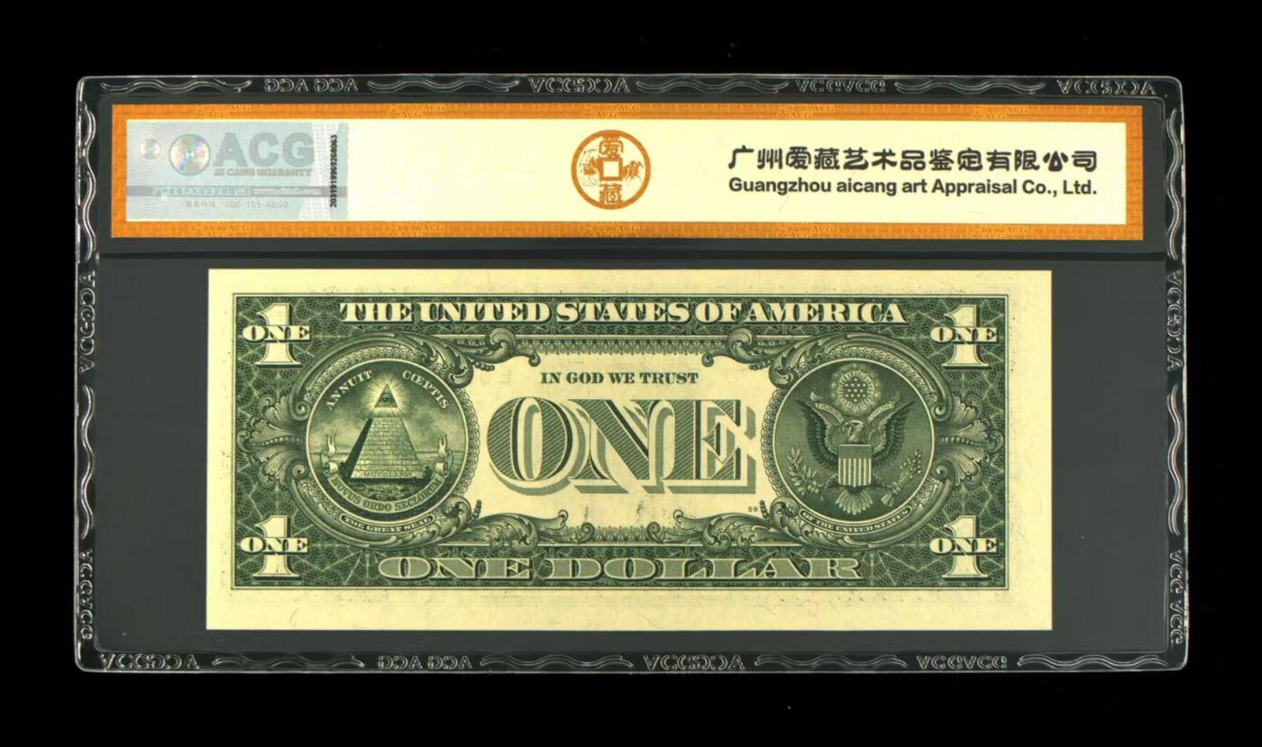 ACG评级美元纸币 爱藏金标1美元补号