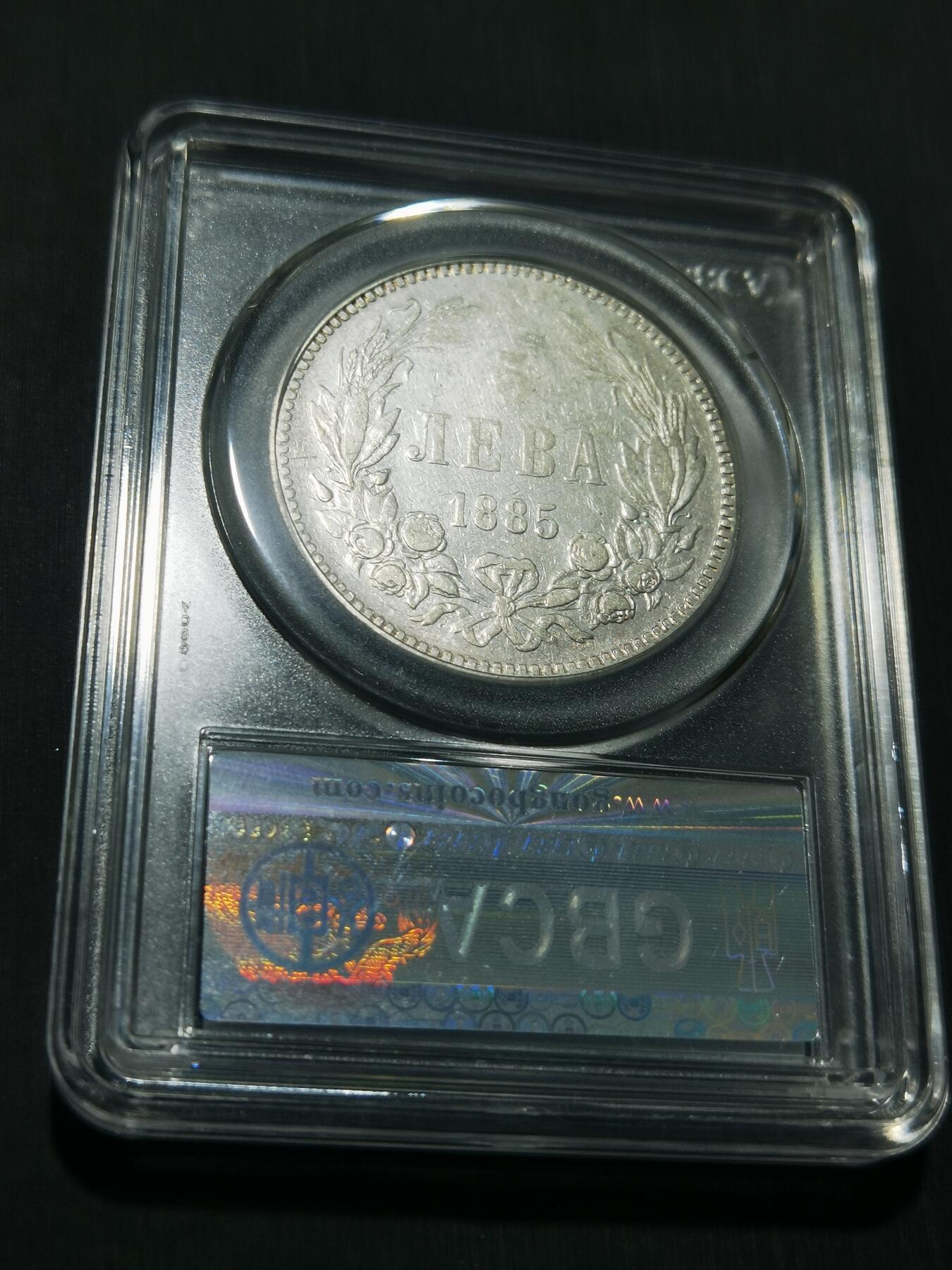 天下钱庄专场欢迎参拍 保加利亚5列弗银币