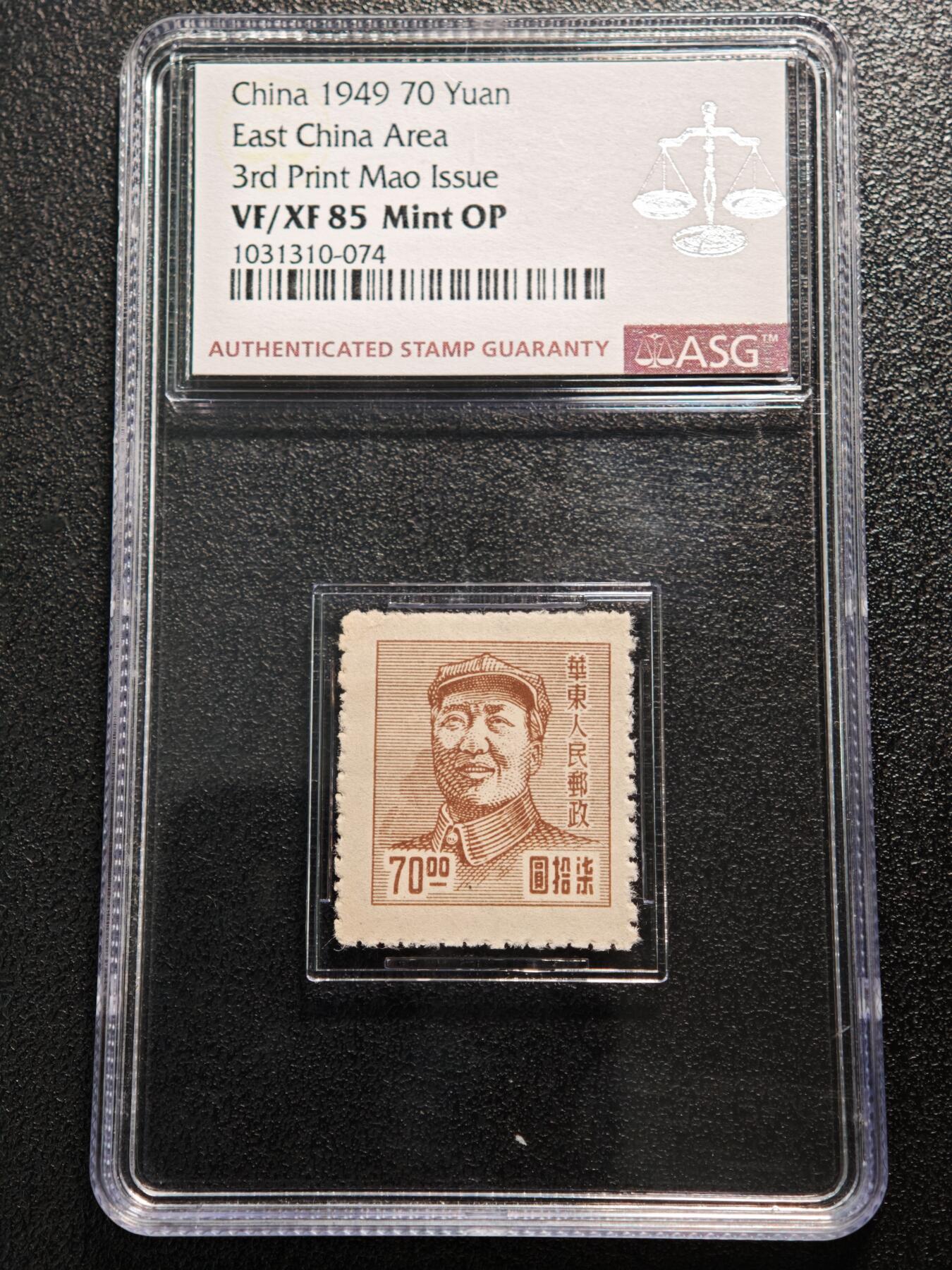 【德藏】世界币章拍卖第164期（拍品征集中~欢迎藏友联系） 1949年 中国华东人民邮政柒拾圆邮票 ASG VF/XF85 Mint OP