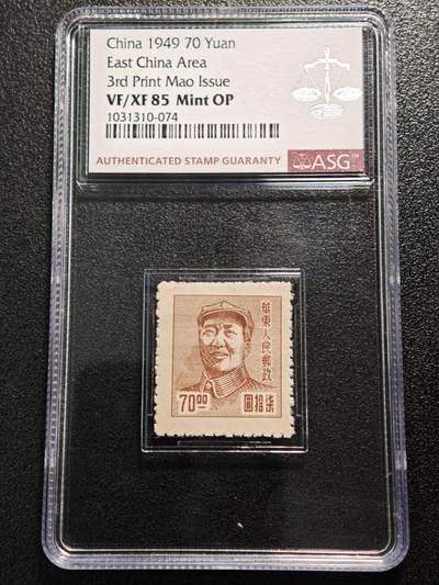 【德藏】世界币章拍卖第164期（拍品征集中~欢迎藏友联系） - 1949年 中国华东人民邮政柒拾圆邮票 ASG VF/XF85 Mint OP