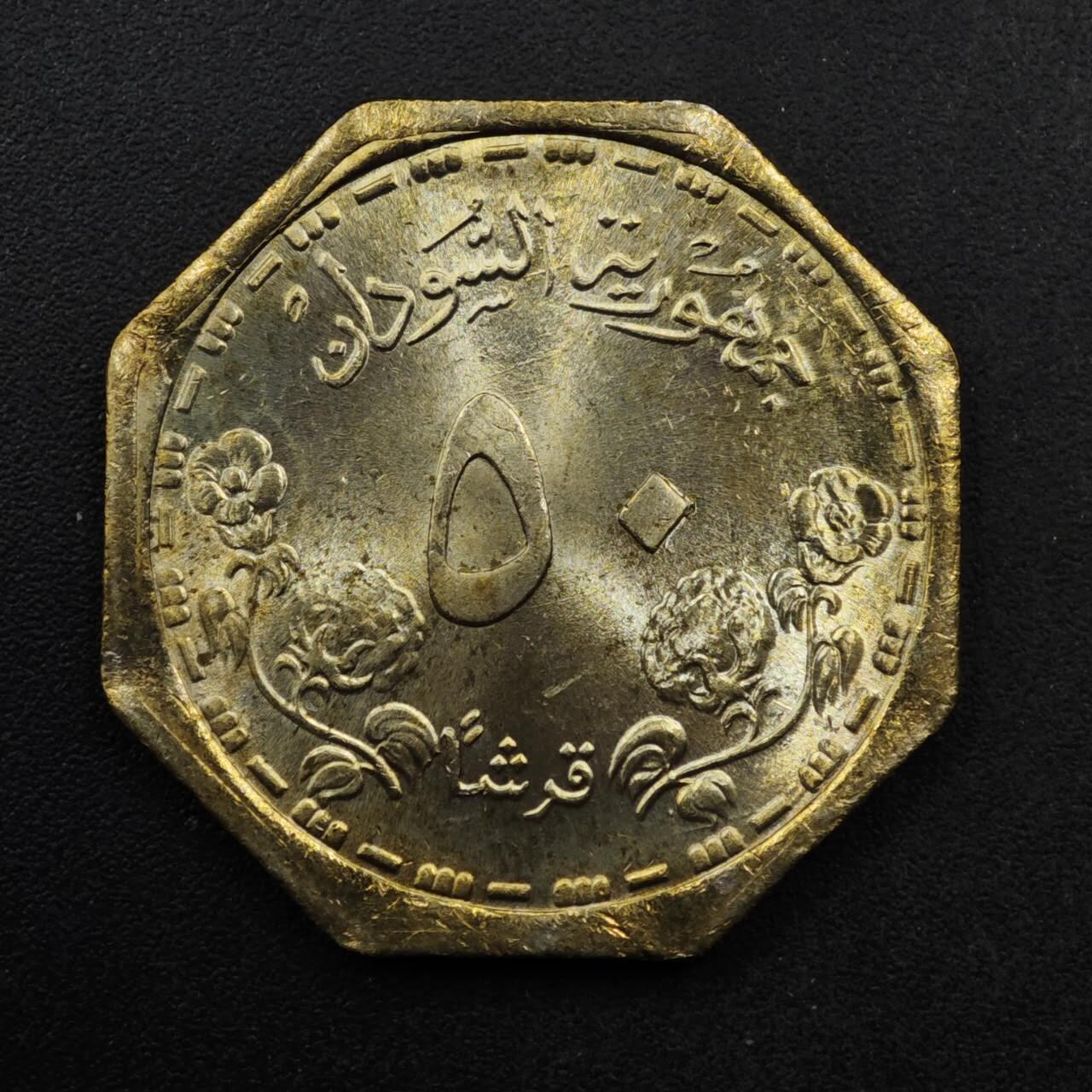 【淘币小摊】限时拍第八百五十八拍  散币场  满百包邮可预留两周  周一统一发货  苏丹1987年50皮阿斯特铜币