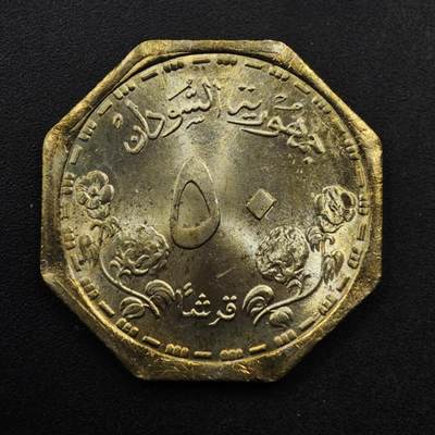 【淘币小摊】限时拍第八百五十八拍  散币场  满百包邮可预留两周  周一统一发货  - 苏丹1987年50皮阿斯特铜币