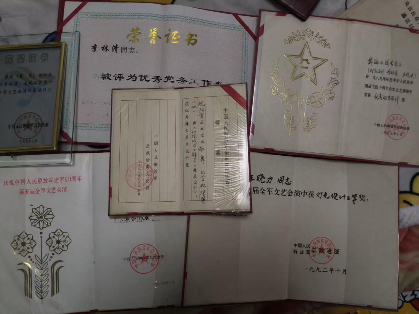 （店主清仓 大量自藏 制服徽章盛宴）罗岚⭐爱藏⭐甄选专拍第五场-分享拍场赚佣（实体经营） 沈阳军区歌舞团老艺术家李林清套证（5表彰 4证件）包括总政、沈阳军区在内各类表彰等