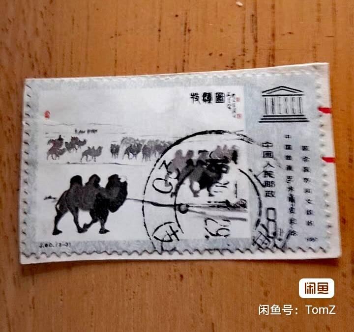 $宁静致远$ 2026年2月中国邮票拍卖