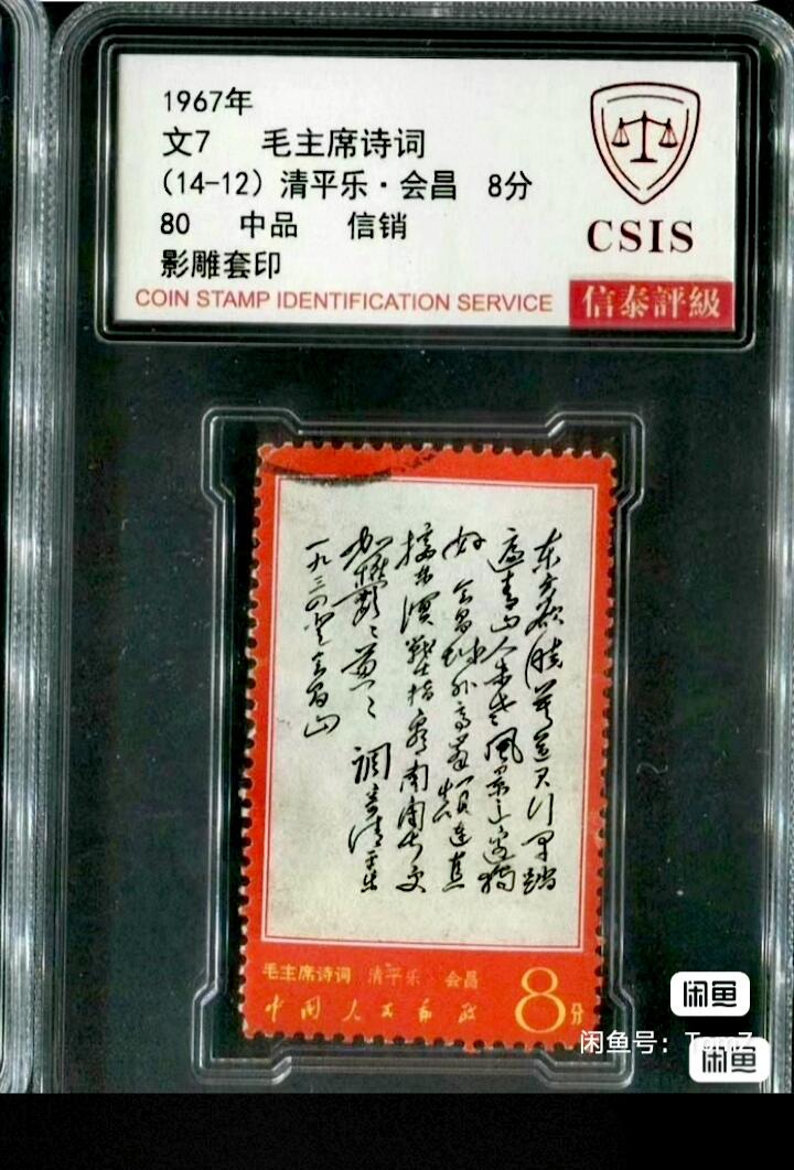 $宁静致远$ 2026年2月中国邮票拍卖