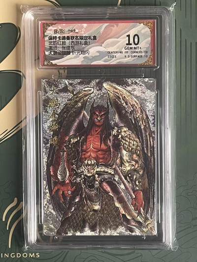 NO.23 好又多金牌大场，年前倒数第2期！每周一站式配齐，方便凑单！（周6晚8点截拍，卖家送拍0抽成！） - 卡德曼 西游 张建东 大鹏金翅雕 粗闪 10G+