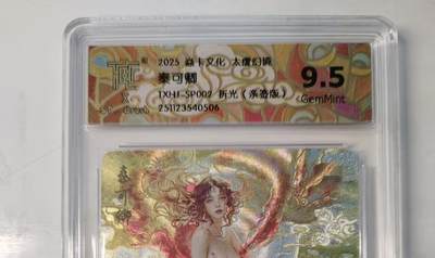 NO.23 好又多金牌大场，年前倒数第2期！每周一站式配齐，方便凑单！（周6晚8点截拍，卖家送拍0抽成！） - 【亲签卡】焱卡 太虚幻境 刷子亲签 秦可卿 折光 9.5G