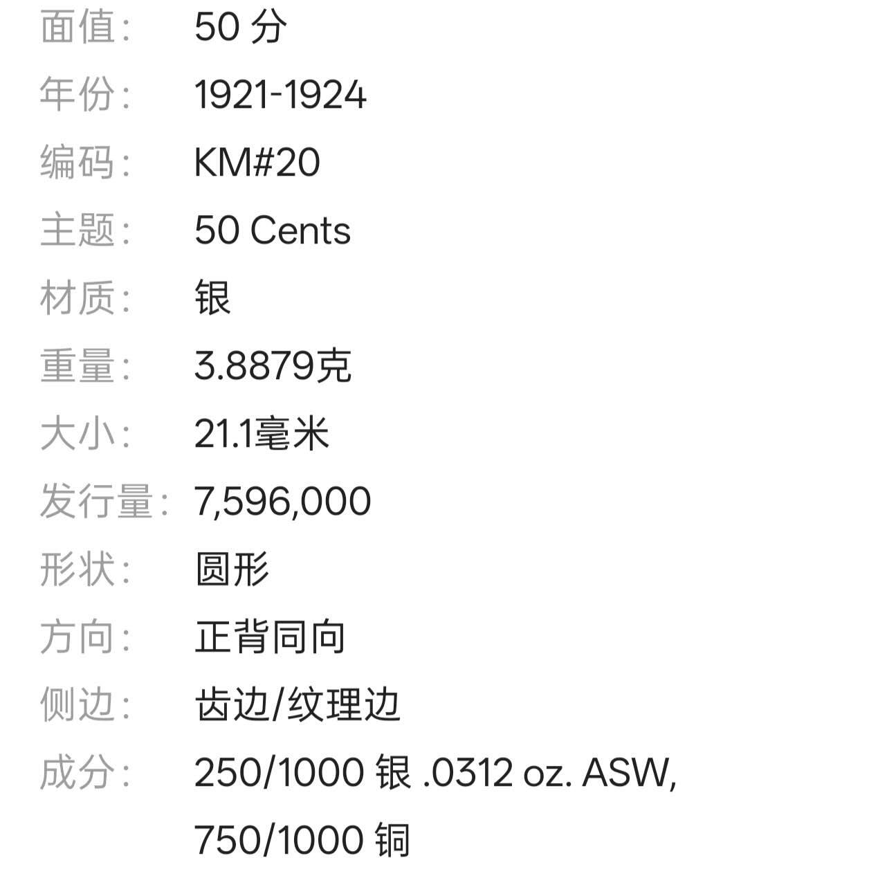 【春节前最后一拍，下一场3.3号】★第139加场★银币专场 不寄存，200包邮。不满200元，支付5元运费。《接受代拍 代送NGC评级》