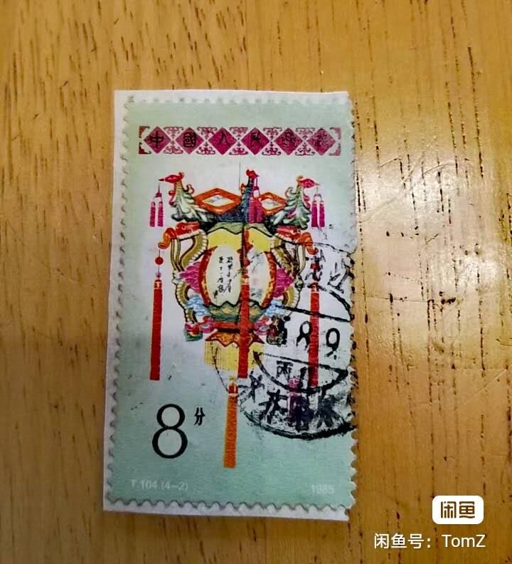 $宁静致远$ 2026年2月中国邮票拍卖