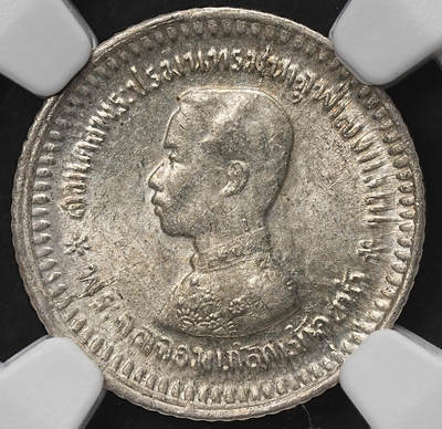 修遠堂世界钱币第103期 - NGC MS63 1876-1900年泰国1/8铢银币
