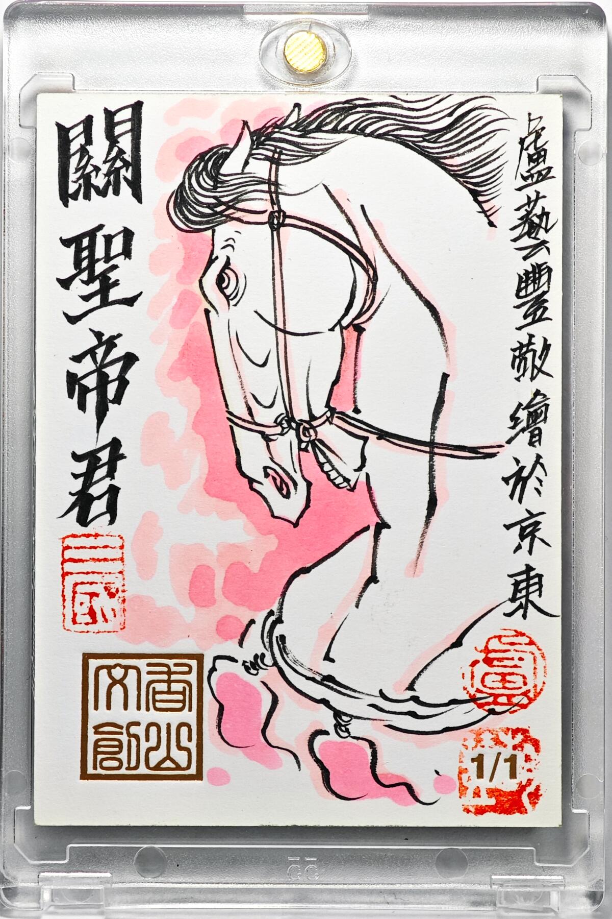 白泽拍卖卡牌手绘专场第32期（愿得长如此 年年物侯新） 2025 卢艺丰手绘卡 关圣帝君  卢艺丰背简绘 卡砖封装