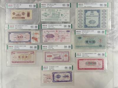 【乾奕收藏】出中国工商银行、中国农业银行、中国银行、中国人民邮政等多家银行八九十年代有奖储蓄存单10种不同，，闻德评级部分58E-66E，带评级盒，品相难得，保存完整，适合收藏。具体品种和分数以图为准，数量有限，喜欢的老板不要错过，包邮发货，评级币一切以分数为准，售出非假不退 - 【乾奕收藏】出中国工商银行、中国农业银行、中国银行、中国人民邮政等多家银行八九十年代有奖储蓄存单10种不同，，闻德评级部分58E-66E，带评级盒，品相难得，保存完整，适合收藏。具体品种和分数以图为准，数量有限，喜欢的老板不要错过，包邮发货，评级币一切以分数为准，售出非假不退