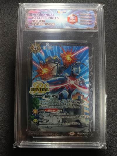 天玑星卡拍第167期《2.2周一截拍》持续收拍收评中 满赠卡需备注 - 万代 战斗之魂 奥特曼联动 JBH10