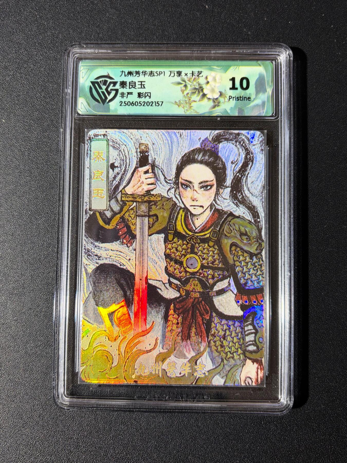 NO.23 好又多金牌大场，年前倒数第2期！每周一站式配齐，方便凑单！（周6晚8点截拍，卖家送拍0抽成！） 万享 芳华志 非严 秦良玉 彩闪 10P