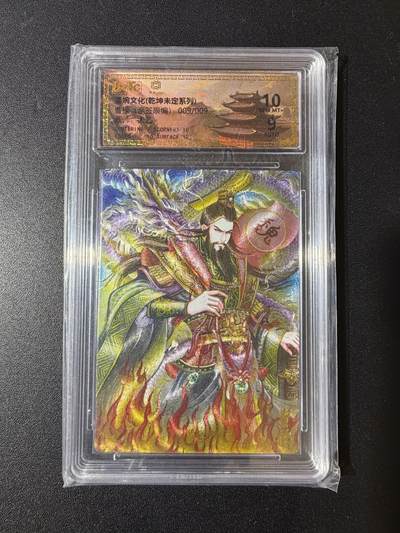 NO.23 好又多金牌大场，年前倒数第2期！每周一站式配齐，方便凑单！（周6晚8点截拍，卖家送拍0抽成！） - 【9/9尾编亲签】墨婉 太乙亲签 曹操 粗闪 卡10签名9分