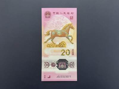 （自动截拍）PMG评级民国纸币专拍第20260131期，全场包邮 - 【乾奕收藏】2026年马年纪念钞贰拾圆，马钞单张，号码无4，全新未流通，品相完好，适合收藏或送礼，包挂号信邮寄