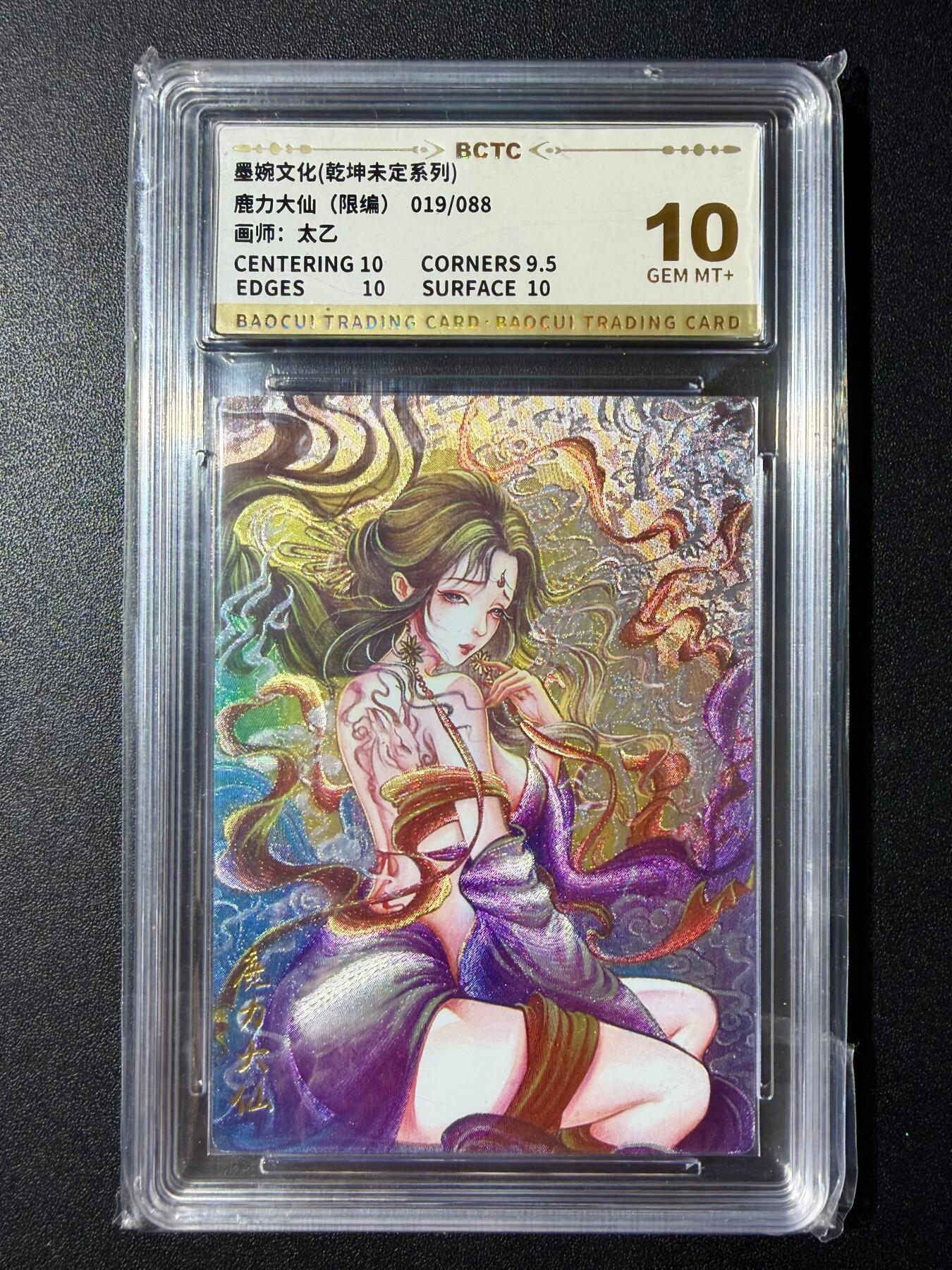 NO.23 好又多金牌大场，年前倒数第2期！每周一站式配齐，方便凑单！（周6晚8点截拍，卖家送拍0抽成！） 【19/88编】墨婉 太乙 鹿力大仙 粗闪 10G+