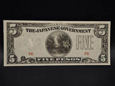 【淘币小摊】实时拍第八百五十九拍   无佣金福利纸币场   满百包邮可预留二周 每周一统一发货   - 日占菲律宾5比索纸币【有折】