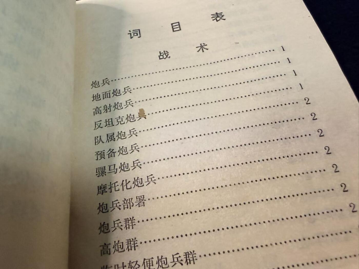 （店主清仓 大量自藏 制服徽章盛宴）罗岚⭐爱藏⭐甄选专拍第五场-分享拍场赚佣（实体经营）