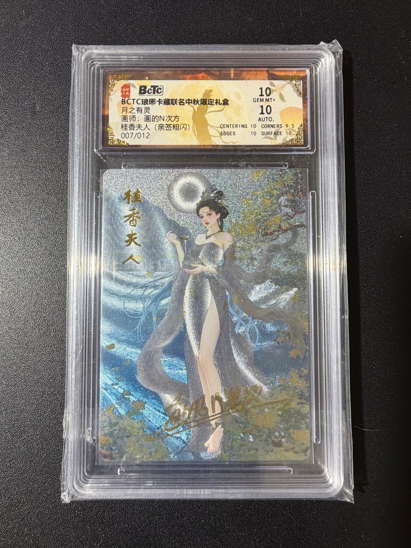 NO.23 好又多金牌大场，年前倒数第2期！每周一站式配齐，方便凑单！（周6晚8点截拍，卖家送拍0抽成！） 【7/12编亲签】琅琊卡藏 N次方亲签 桂香夫人 粗闪 双10