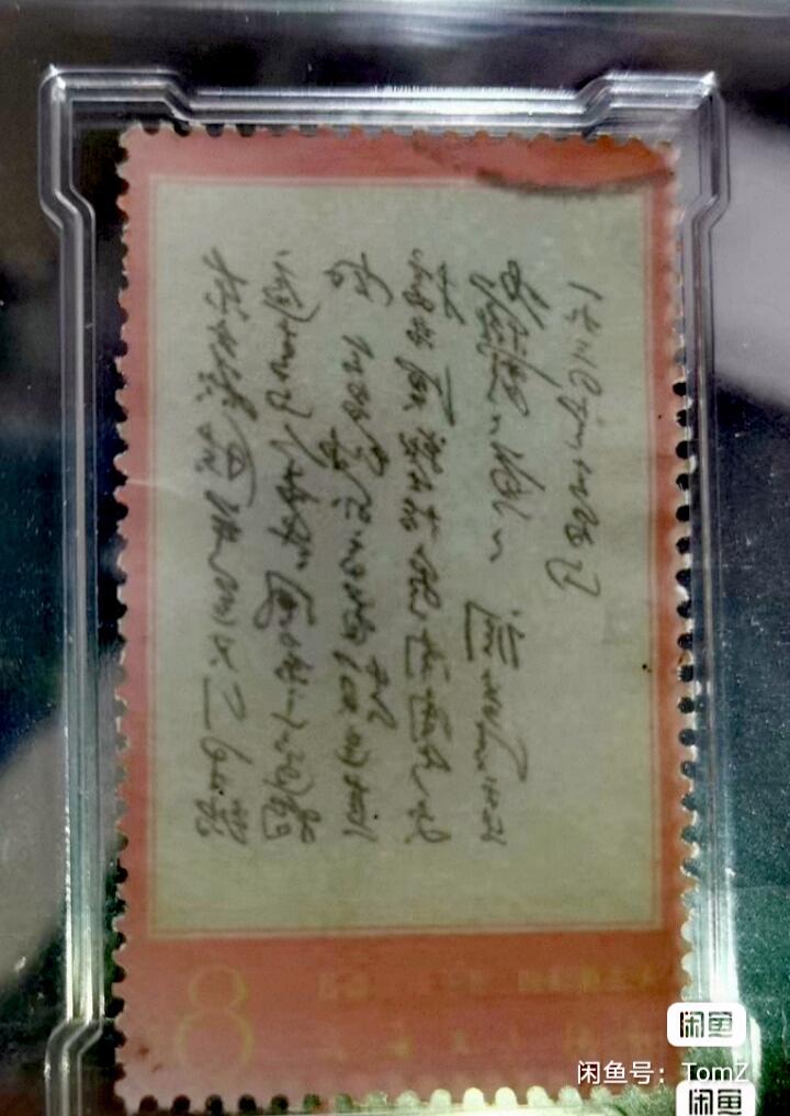 $宁静致远$ 2026年2月中国邮票拍卖