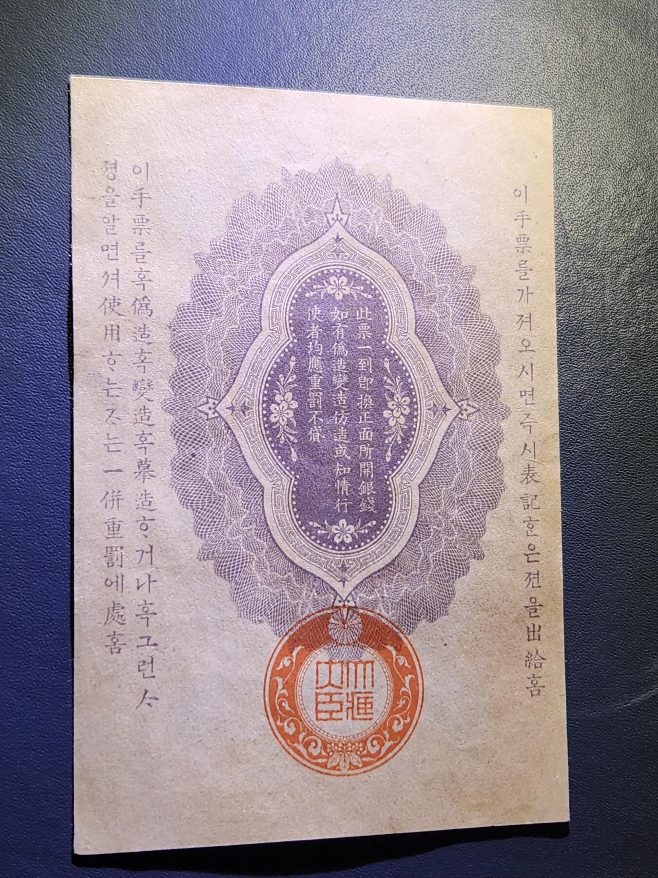 1月31号晚上8点 外国纸币自动截拍第16场