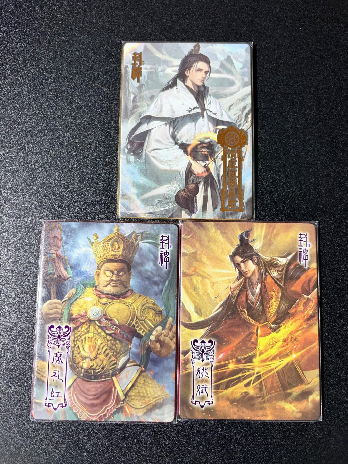 NO.23 好又多金牌大场，年前倒数第2期！每周一站式配齐，方便凑单！（周6晚8点截拍，卖家送拍0抽成！） 封神限编卡 3张