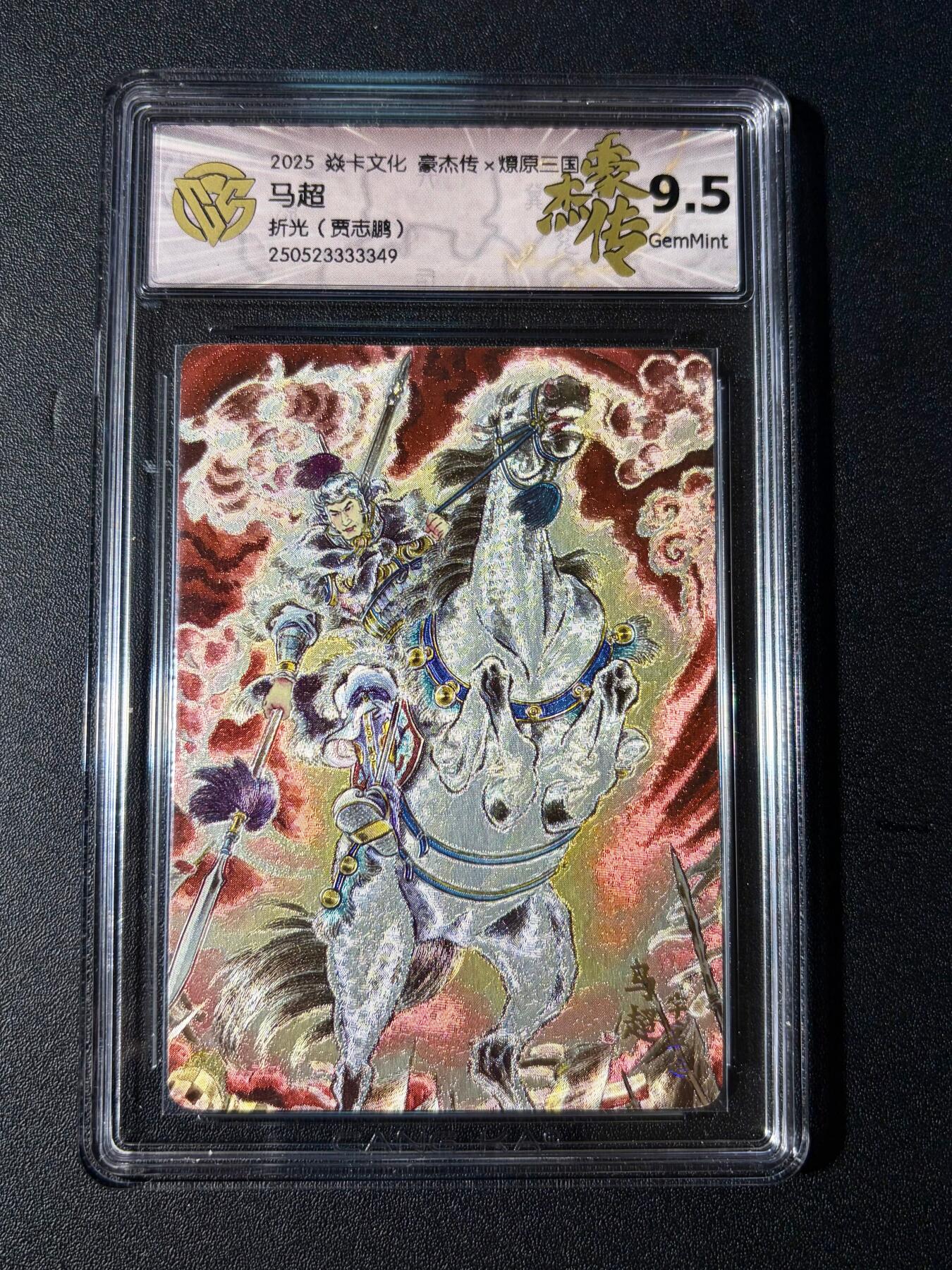 NO.23 好又多金牌大场，年前倒数第2期！每周一站式配齐，方便凑单！（周6晚8点截拍，卖家送拍0抽成！） 焱卡 燎原三国 贾志鹏 马超 粗闪 9.5G