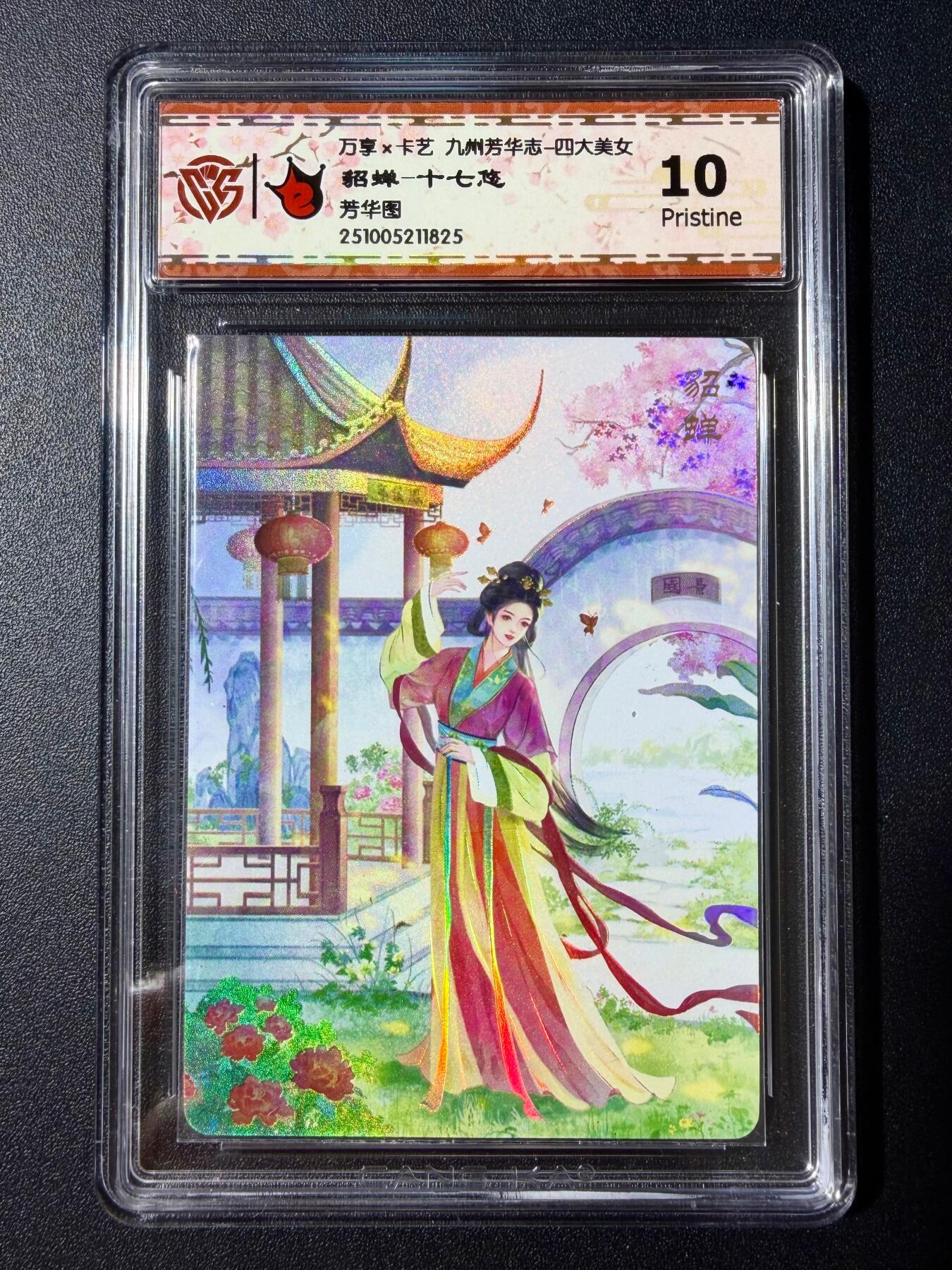 NO.23 好又多金牌大场，年前倒数第2期！每周一站式配齐，方便凑单！（周6晚8点截拍，卖家送拍0抽成！） 万享 芳华志 十七悠 貂蝉 彩闪 10G