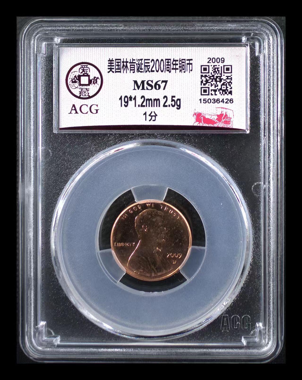 ACG评级美元硬币 【白宫】美国林肯诞辰200周年铜币