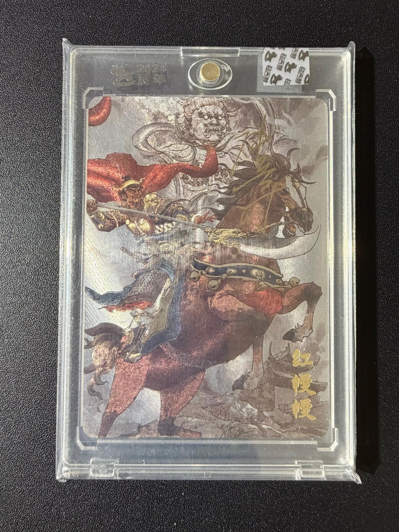 NO.23 好又多金牌大场，年前倒数第2期！每周一站式配齐，方便凑单！（周6晚8点截拍，卖家送拍0抽成！） 【亲签卡】超吉梦 薛家将 张导亲签 红幔幔 粗闪 官封砖