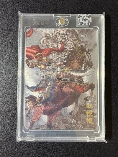 NO.23 好又多金牌大场，年前倒数第2期！每周一站式配齐，方便凑单！（周6晚8点截拍，卖家送拍0抽成！） - 【亲签卡】超吉梦 薛家将 张导亲签 红幔幔 粗闪 官封砖