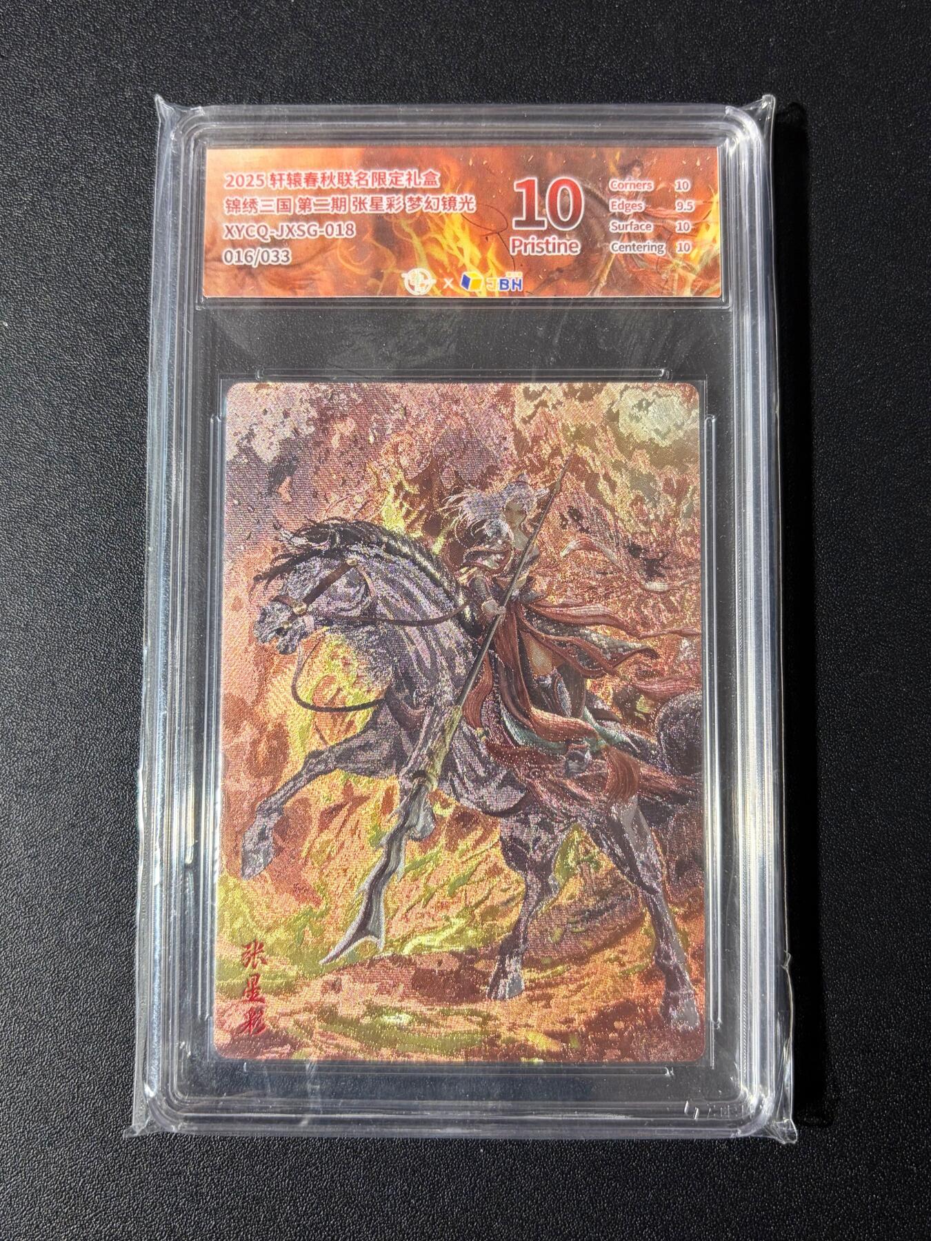 NO.23 好又多金牌大场，年前倒数第2期！每周一站式配齐，方便凑单！（周6晚8点截拍，卖家送拍0抽成！） 【16/33编】轩辕春秋 张星彩 梦幻镜光 10P