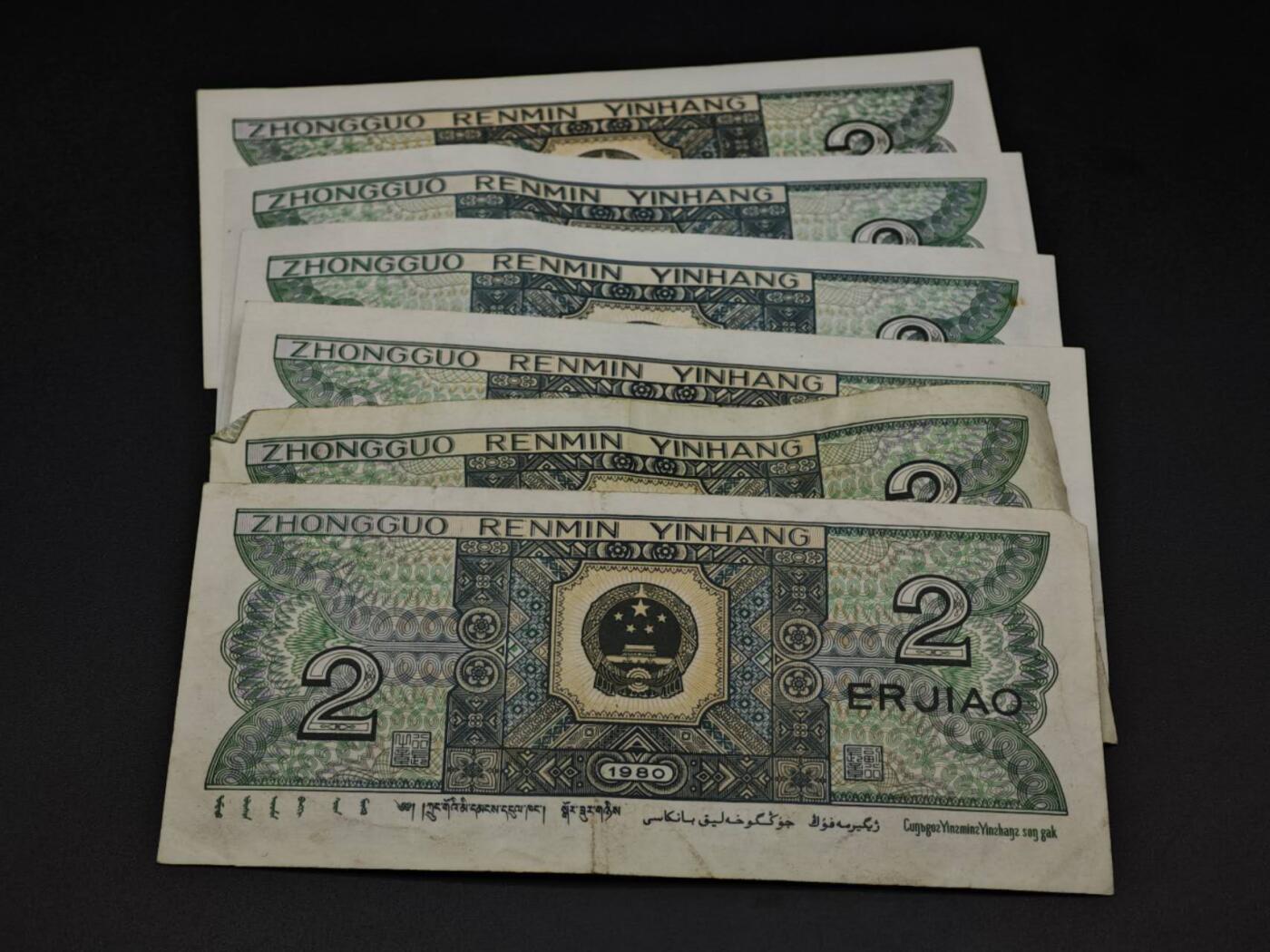 【淘币小摊】实时拍第八百五十九拍   无佣金福利纸币场   满百包邮可预留二周 每周一统一发货   四版贰角纸币6张【有折】