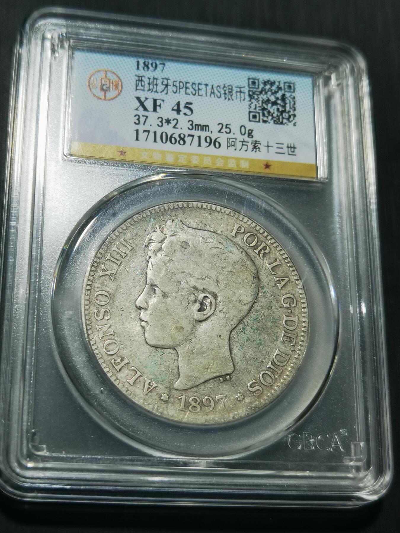 天下钱庄专场欢迎参拍 西班牙双柱少年版银币