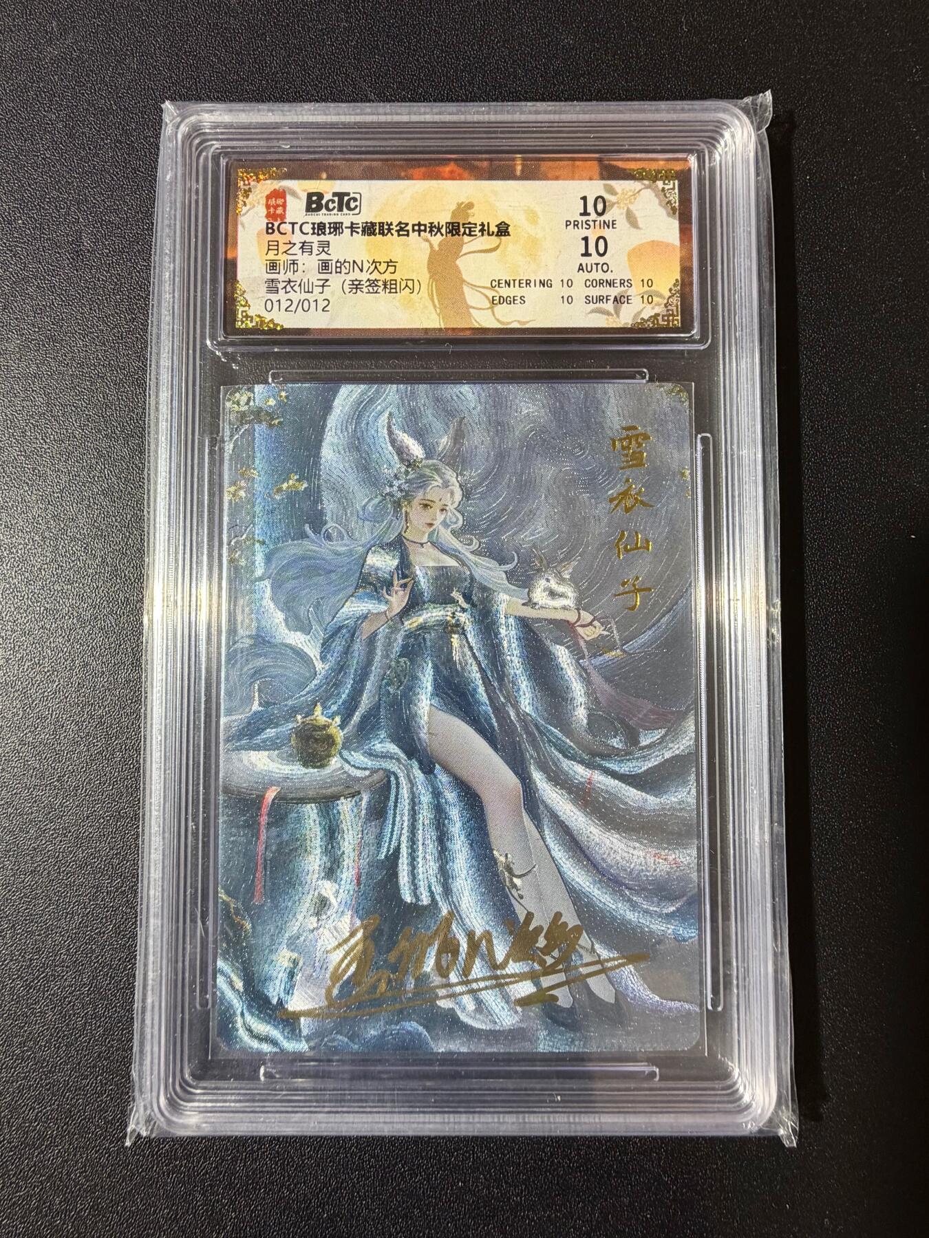 NO.23 好又多金牌大场，年前倒数第2期！每周一站式配齐，方便凑单！（周6晚8点截拍，卖家送拍0抽成！） 【12/12编亲签】琅琊卡藏 N次方亲签 雪衣仙子 粗闪 爆金10分