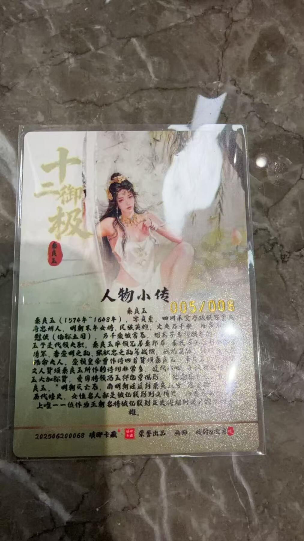 阳大大卡牌拍卖第97期（持续收拍品，周六晚上九点截拍，进群福利早知道）