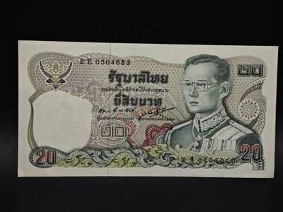 【淘币小摊】实时拍第八百五十九拍   无佣金福利纸币场   满百包邮可预留二周 每周一统一发货   - 泰国20泰铢纸币【有折】