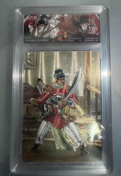 NO.23 好又多金牌大场，年前倒数第2期！每周一站式配齐，方便凑单！（周6晚8点截拍，卖家送拍0抽成！） - 【8/12编亲签】超吉梦 七侠五义 白影亲签 开封四勇士马汉 粗闪 爆金10分