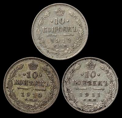 修遠堂世界钱币第103期 - 沙俄10戈比银币一组3枚，总重5.08g，含银50%