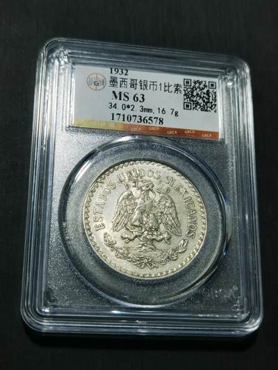 天下钱庄专场欢迎参拍 - 墨西哥鹰一比索银币